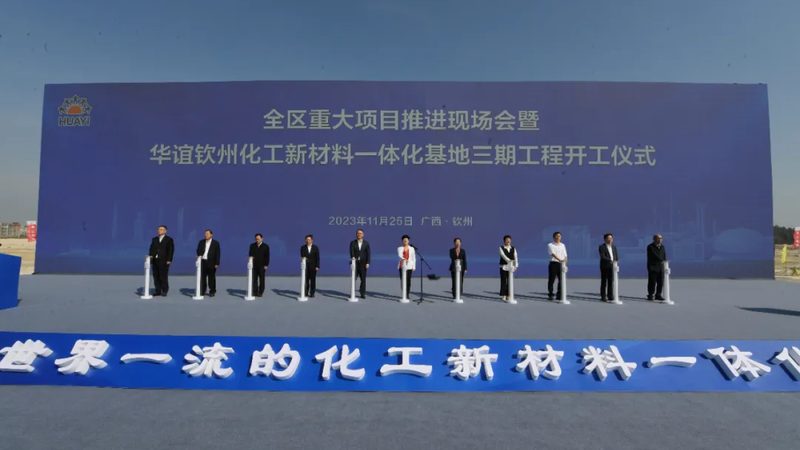 化工原料定制加工安全规范：解码合规之道